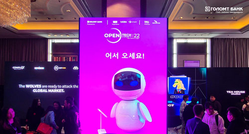 Open Tech Summit-2022 яг одоо болж байна